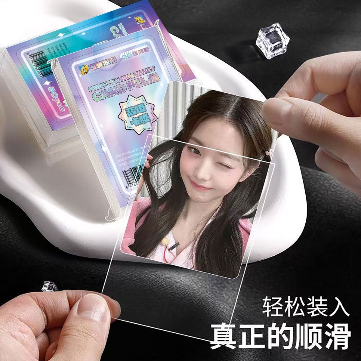 口袋浪漫卡膜卡套3寸20丝小马宝莉卡膜明星小卡卡膜加厚保护膜