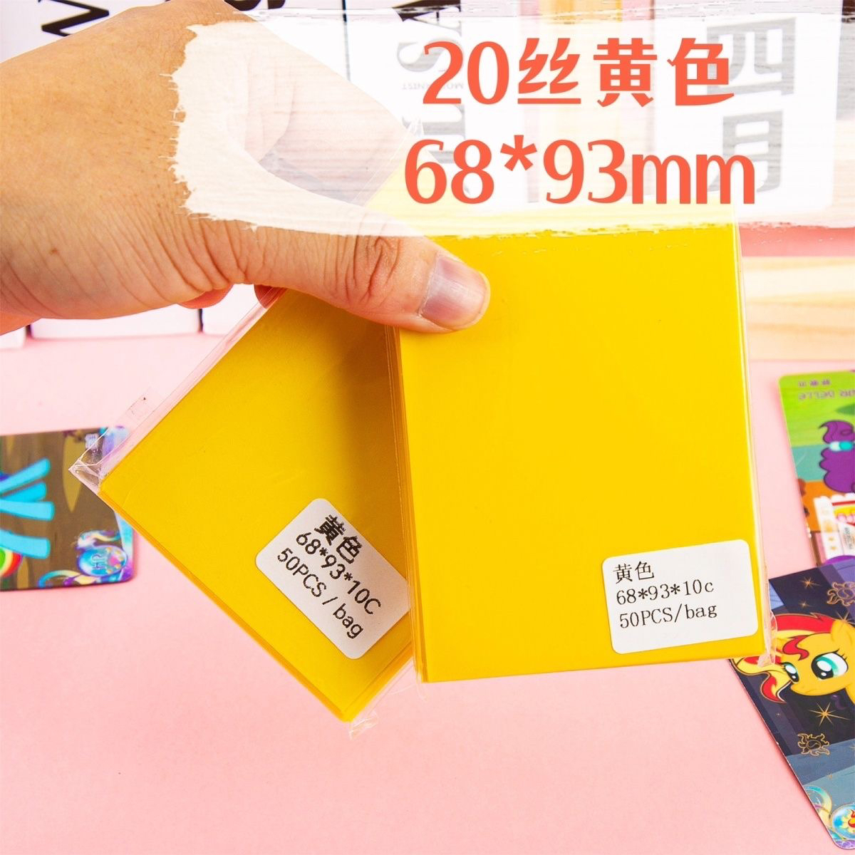 【口袋浪漫6893黄色卡膜】超透明20丝专辑6691卡膜小卡卡套明星卡