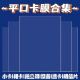 20丝平口卡膜小卡卡膜明信片相卡拍立得吧唧保护袋3寸小卡保护膜