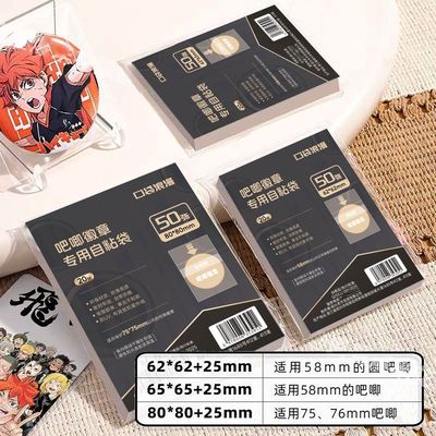 正方形长方形吧唧自封袋超透加厚20丝吧唧卡膜保护袋防潮密封袋