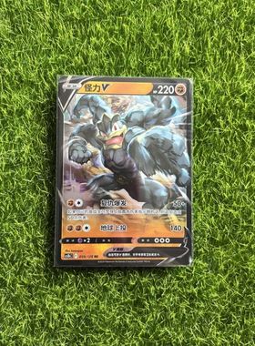 pokemon 宝可梦 ptcg cs5b 059/128 RR 怪力 V 闪 简中