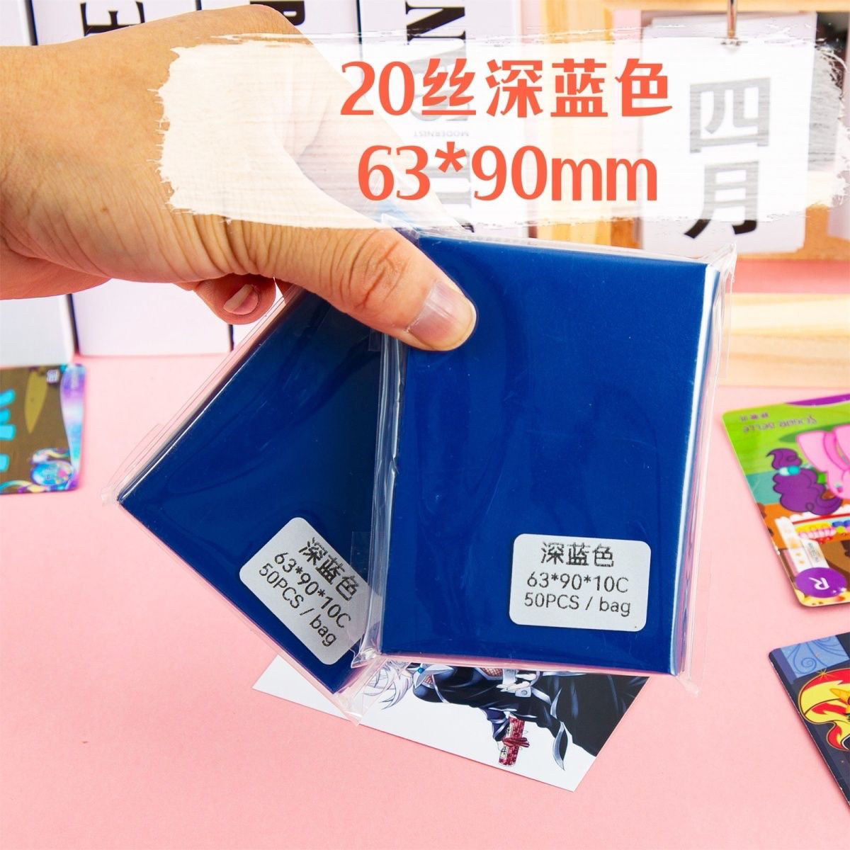 口袋浪漫玩具满屋:游戏王卡套奥特曼 深蓝色磨砂牌卡套专辑63*90图片