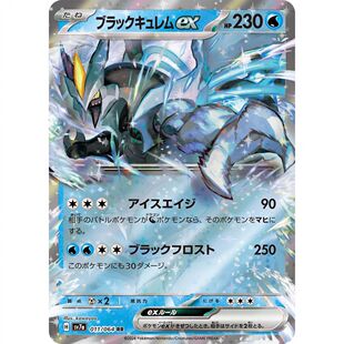 日文PTCG宝可梦集换式卡牌朱紫乐园腾龙SV7a RR 暗黑酋雷姆ex230