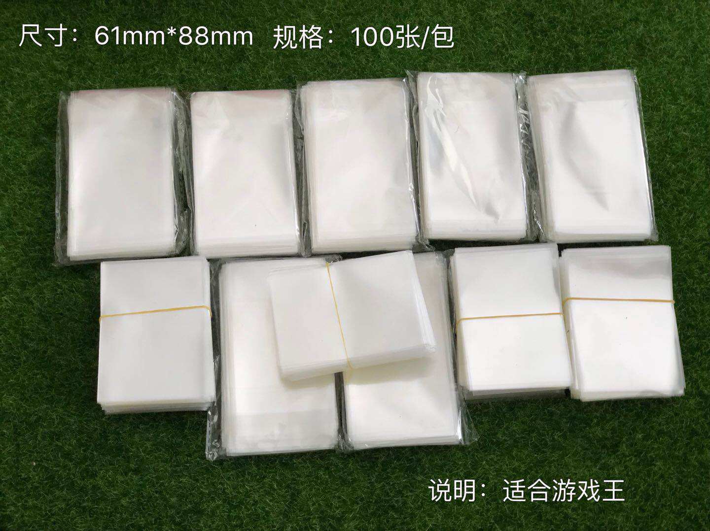 61*88卡套 游戏王保护膜 优质透明卡套/卡膜 封口/不封口图片