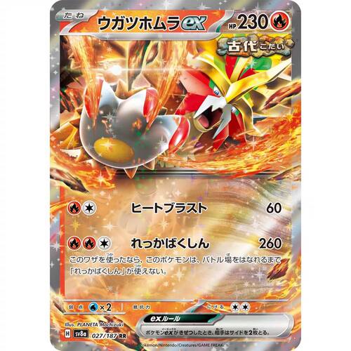 日文PTCG宝可梦集换式卡牌朱紫太晶盛典ex SV8a 027 破空焰ex230