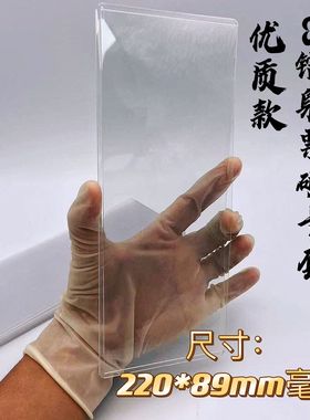 镭射票透明硬卡套收纳袋保护套220*89mm毫米偶像梦幻祭