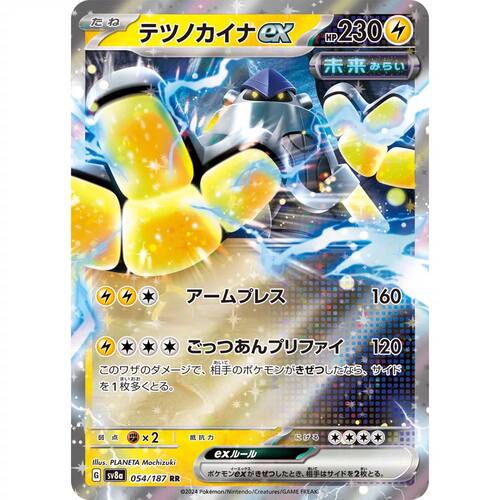 日文PTCG宝可梦集换式卡牌朱紫太晶盛典ex SV8a 054 铁臂膀ex 230