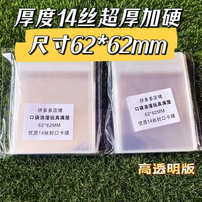 吧唧自封袋自粘袋加厚加硬14丝
