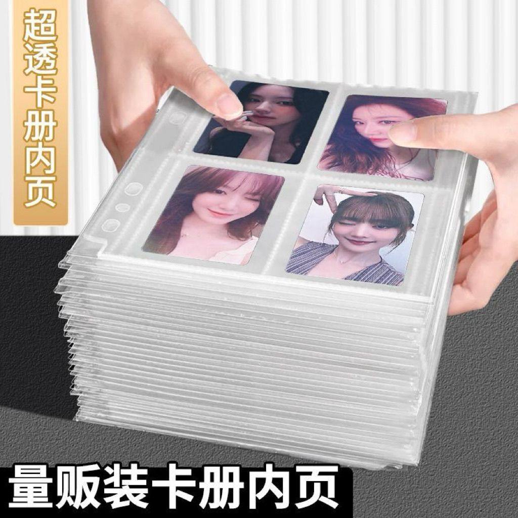 超透a5卡页3寸4格四宫格卡册内页小卡收纳内页拍立得相册页
