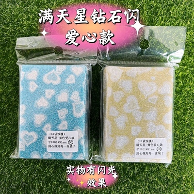 61*91套外套对插卡套 专辑小卡对插保护套外套蓝色爱心款满天星