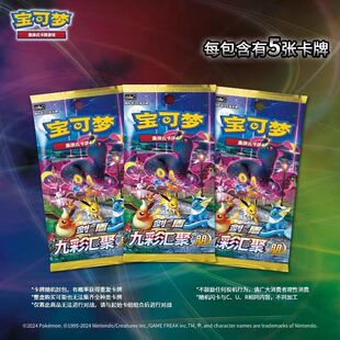 卡牌 PTCG宝可梦九彩汇聚肥瘦朋源散包简中CS4.0补充包全新正版
