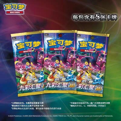 PTCG宝可梦九彩汇聚肥瘦朋源散包简中CS4.0补充包全新正版卡牌
