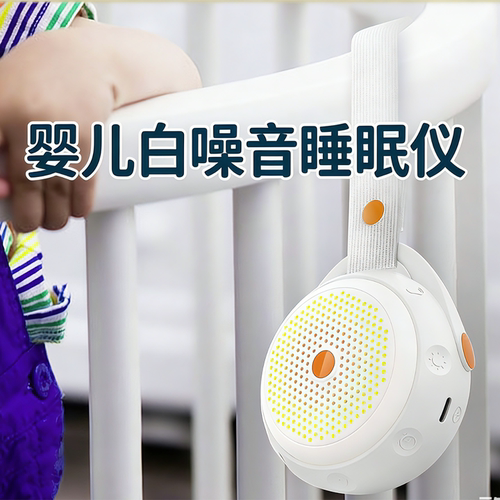 外贸多功能婴儿白噪音睡眠仪宝宝哄睡蓝牙音箱嘘声助眠仪夜灯USB