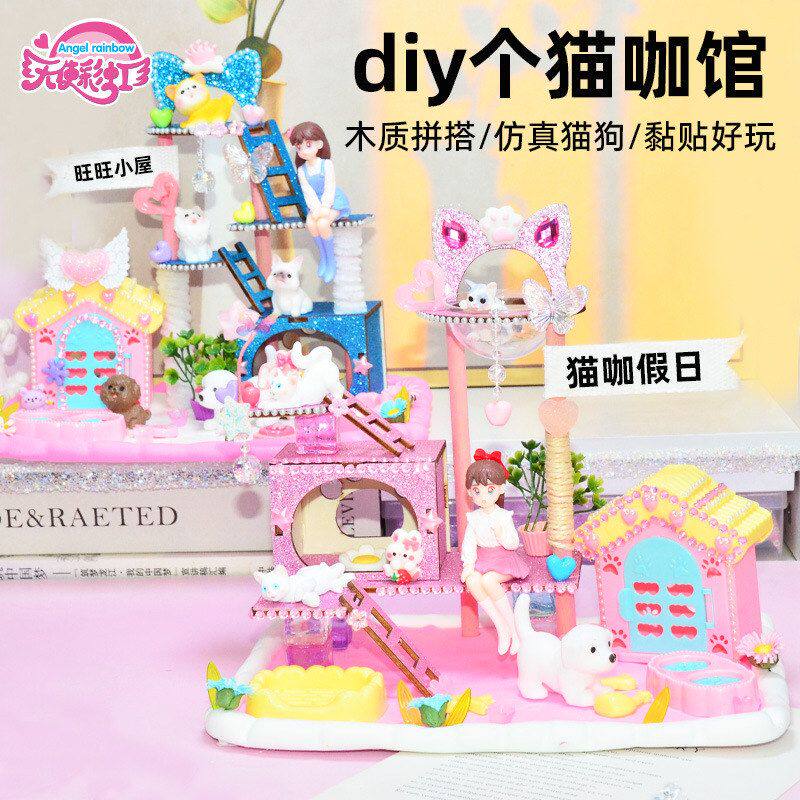 彩虹手工diy益智玩具礼物材料包制作立体大型沙龙六一儿童节趣味