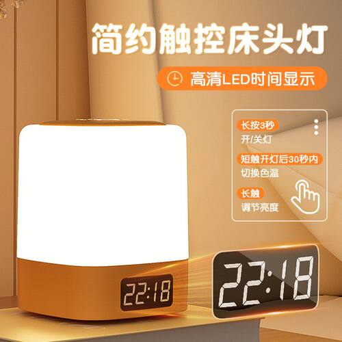 小夜灯时钟睡眠灯台灯充电触摸可遥控床头灯婴儿喂奶护眼灯跨境