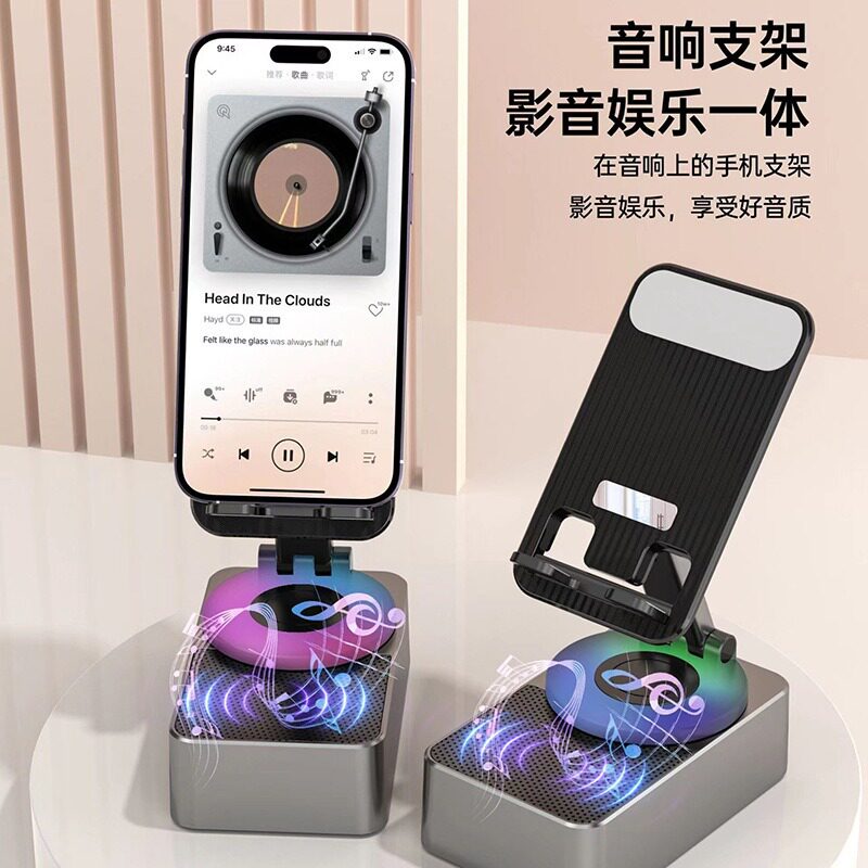 三合一手机支架高颜值蓝牙小音箱无线/蓝牙音箱