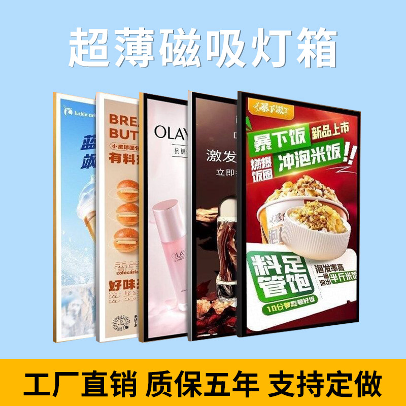 超薄灯箱广告牌悬挂发光磁吸餐饮展示牌室内LED圆角磁吸灯箱定做
