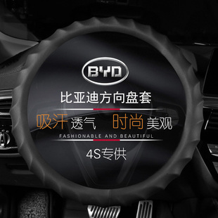 真皮方向盘套比亚迪宋Pro唐宋MAX秦F3速锐元 把套 e5e2e3S6防滑四季