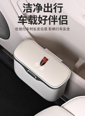 一汽红旗H9车门垃圾桶H5 HS5 HS9 H6 HS7 EHS3 HQ9车载杂物盒收纳