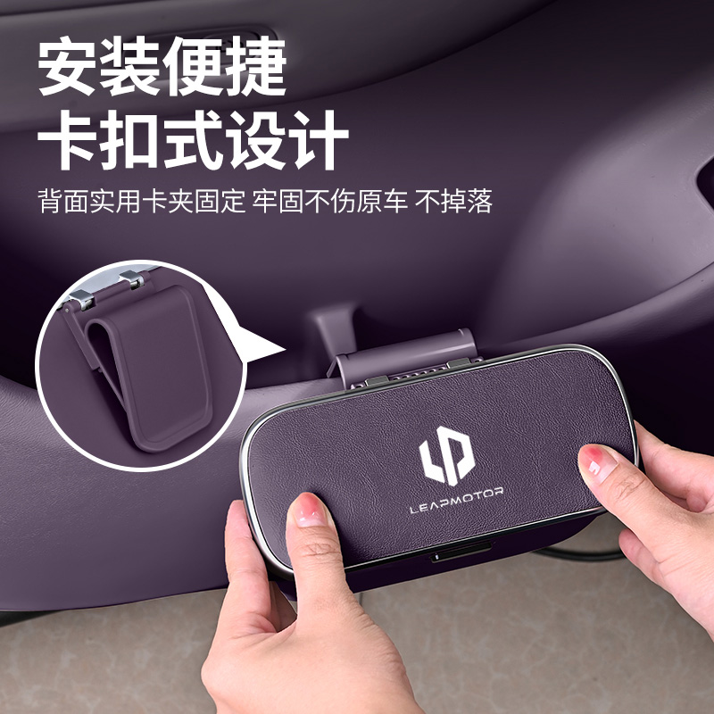 零跑车载垃圾桶前后排杂物盒收纳