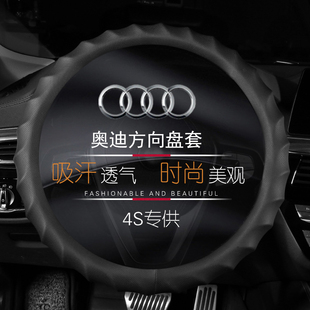 Q2L 奥迪A6L方向盘套真皮超薄A4L A7L 防滑把套改装 Q5L