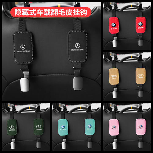 车载座椅背挂钩车内用品汽车