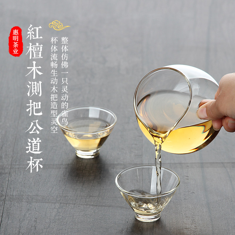 公道杯玻璃加厚耐热高温透明功夫茶具手工花梨木把手分茶器茶海