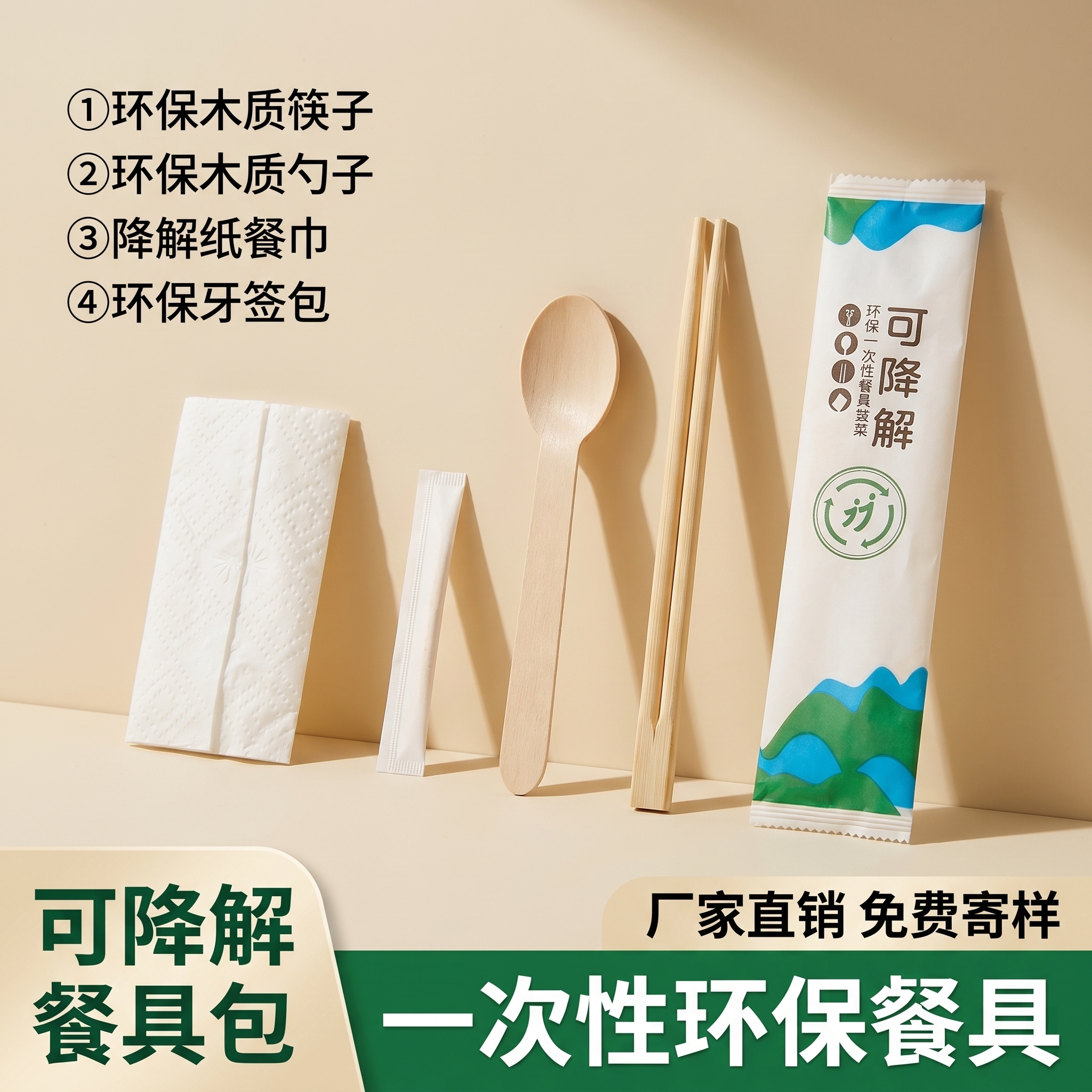 好村长竹批发筷子工厂直销