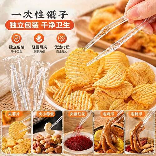 一次性零食夹茶叶夹藏红夹花炒酸奶薯片专用迷你镊子手工