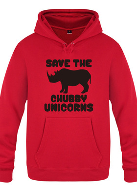 男式卫衣 Save The Chubby Unicorns - Saying Sarcastic 可爱