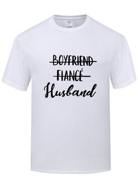 男友未婚夫丈夫结婚礼物短袖T恤男宽松 Boyfriend Fiance Husband