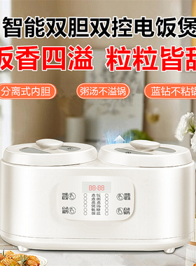 闪奥双胆智能分体电饭煲预约