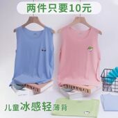 冰丝吊带无袖 无痕随心裁儿童背心男童女童宝宝夏季 薄款 内穿