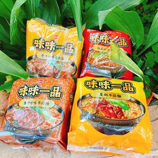 台湾味味一品原装进口皇朝牛筋面珍味牛肉面矿肉面红烧牛肉面美味