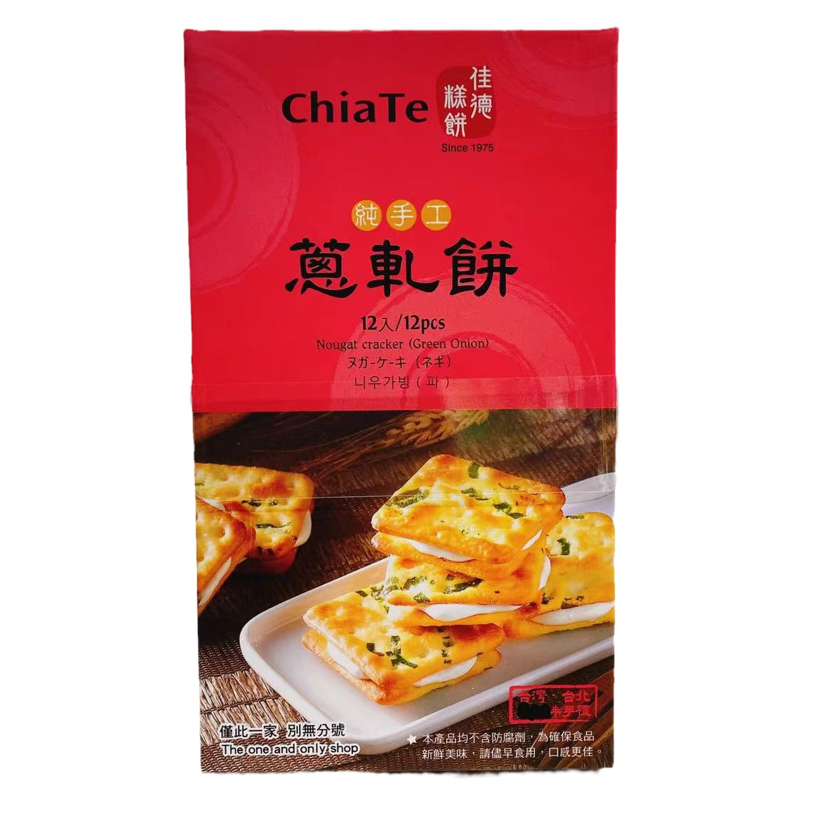 台湾原装进口佳德糕饼手工葱轧饼180g盒装12入美食伴手礼无防腐剂