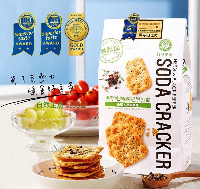 中国台湾进口自然主意 苏打饼干蓝藻葱饼奇亚籽彩虹等*袋装包邮