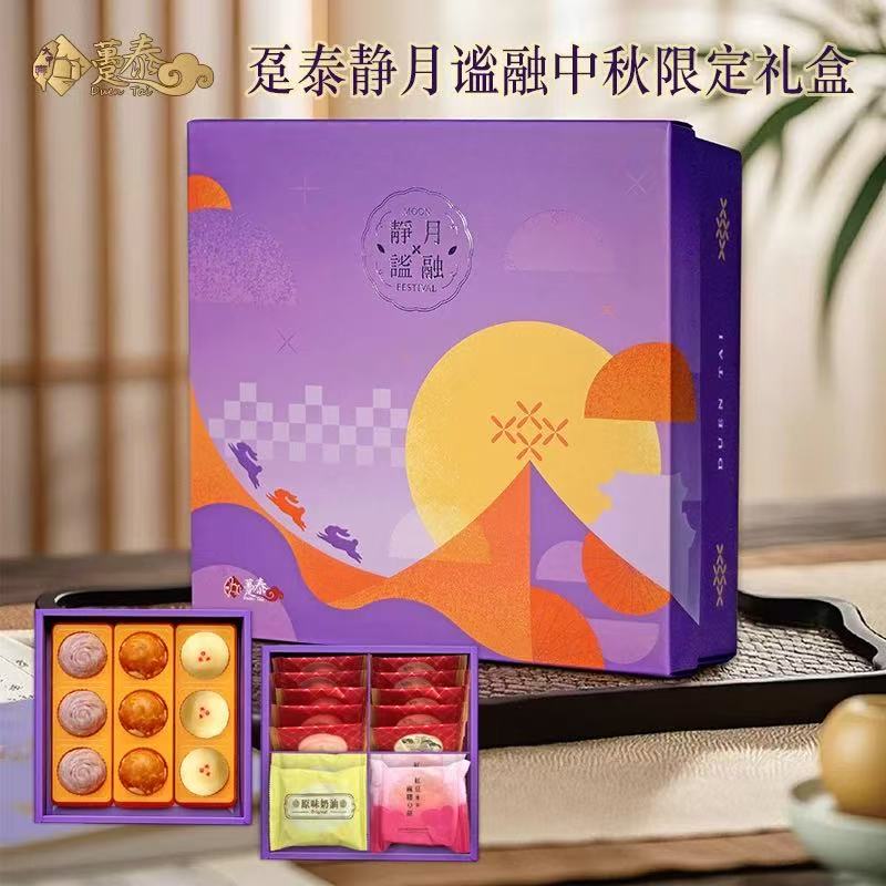 2026年中秋佳节伴手礼台湾趸泰静月谧融双层月饼高端饼干礼盒糕点