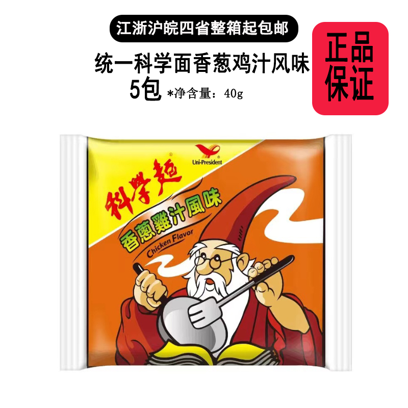 统一科学面香葱鸡汁风味