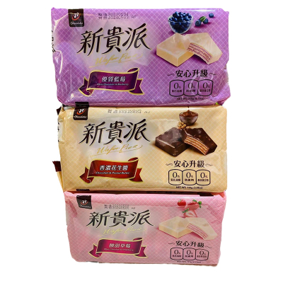 中国台湾原装进口77新贵派