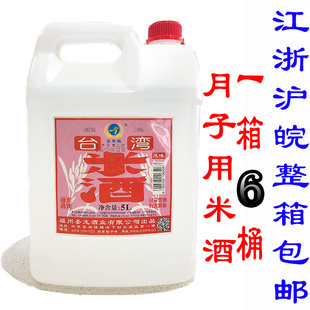 台湾风味调味料福州圣龙米酒5L20度大米蒸馏月子餐烧菜6桶4省 包邮