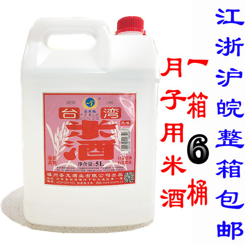台湾风味调味料福州度米酒烧菜