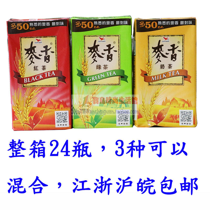 台湾茶饮料 统一麦香红茶奶茶绿茶纸盒装 整箱24瓶 江浙沪皖包邮