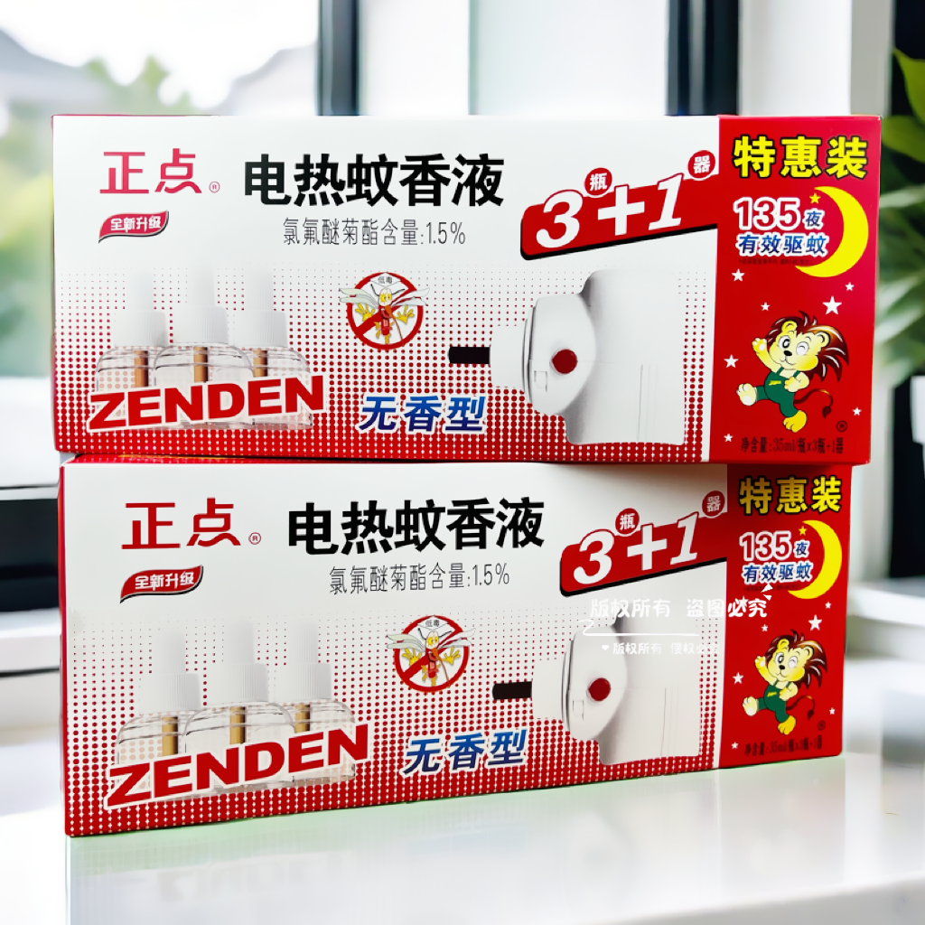 正点电热蚊香液B033无香型蚊香液补充装3瓶+1个加热器促销装驱蚊