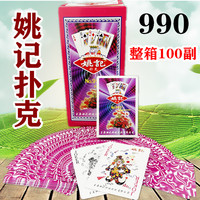 正品 姚记扑克牌990纸质茶楼酒店棋牌室用品扑克牌整箱100副