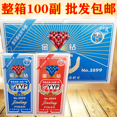 飞乐金钻扑克牌红色网格背纹扑克南色背纹网格扑克牌整箱100副