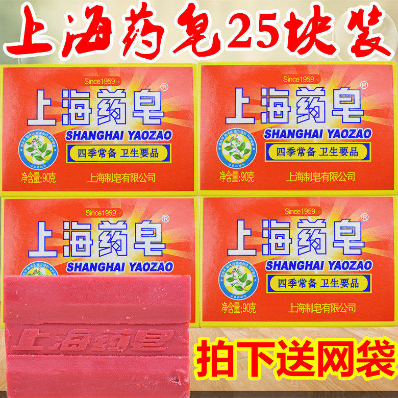 上海药皂老牌国货沐浴皂