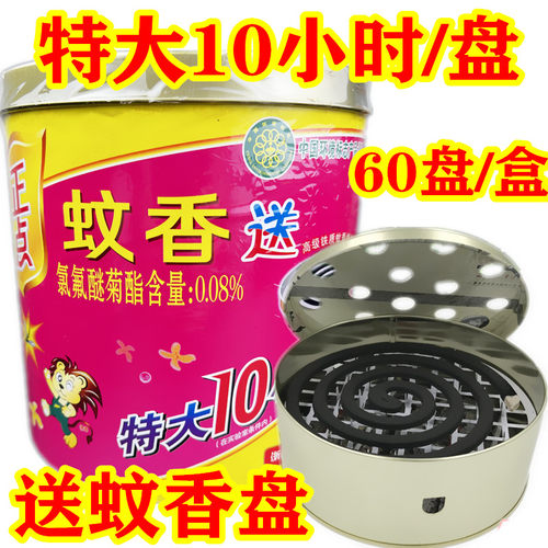 正点蚊香特大盘装10小时60盘家用