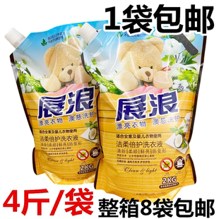 补充大袋家用薰衣草香水香薰洗衣液整箱8袋 展浪洗衣液2kg香氛袋装