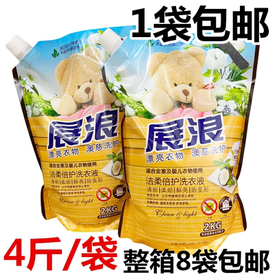 展浪洗衣液2kg香氛袋装补充大袋家用薰衣草香水香薰洗衣液整箱8袋