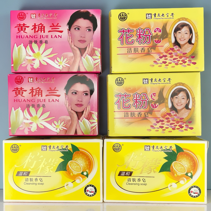 山城国货洗手100g香皂